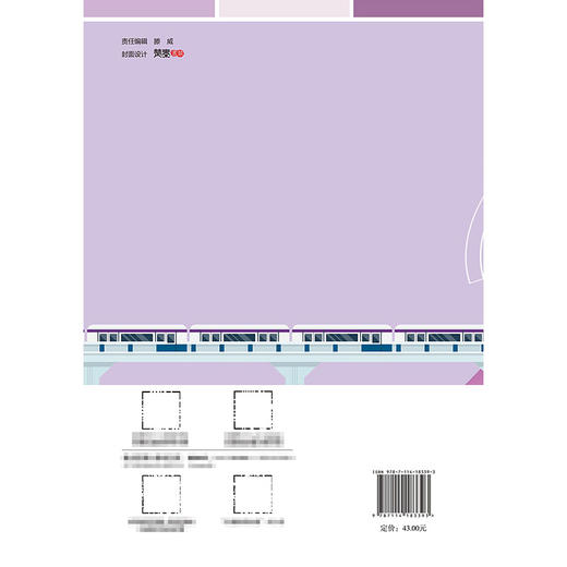城市轨道交通供电二次系统运行与维护 商品图1