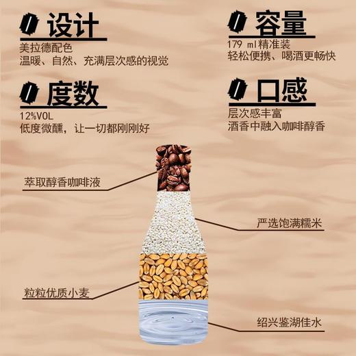 古越龙山黄酒 状元红咖啡配制酒 商品图2