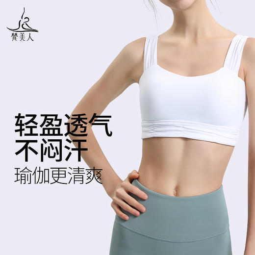梵美人 Y3022L 瑜伽文胸 裸感 商品图0