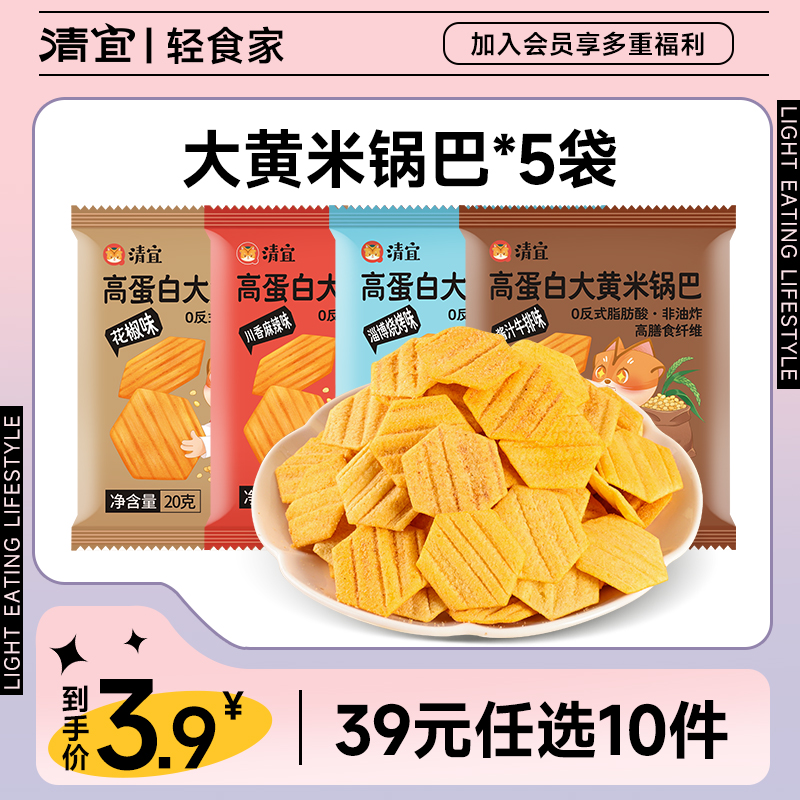 【39任选10件】大黄米锅巴*5袋