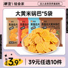 【39任选10件】大黄米锅巴*5袋 商品缩略图0