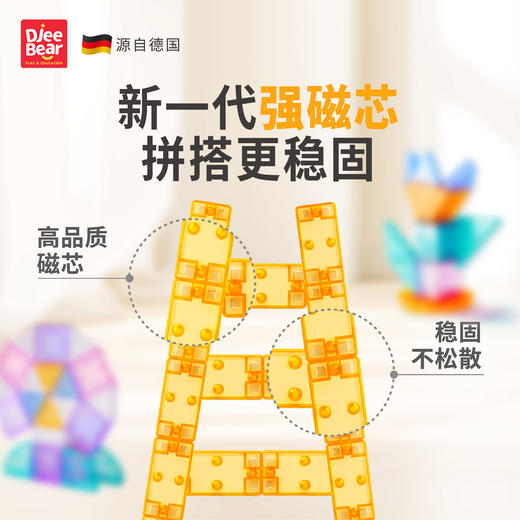 迪杰熊迷你磁力片礼盒装 商品图4