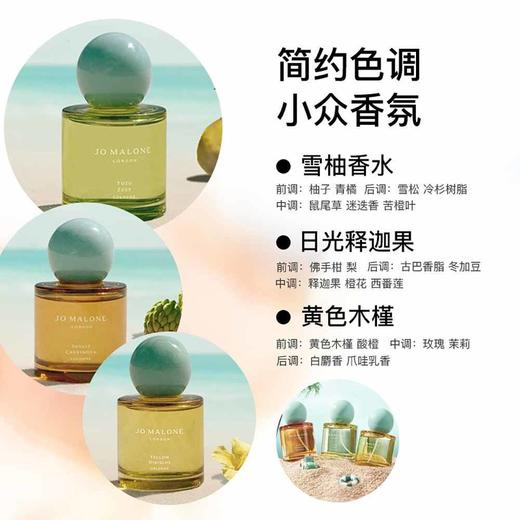 【海豚美购】JoMalone祖玛珑夏日花开限定释加果香水 50ml 商品图1
