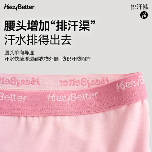 HeyBetter儿童排汗内裤 商品图5