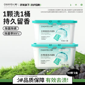 纯也洗衣凝珠三合一持久留香2盒100颗