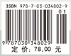再生资源产业研究：产业生态学的视角 商品缩略图4