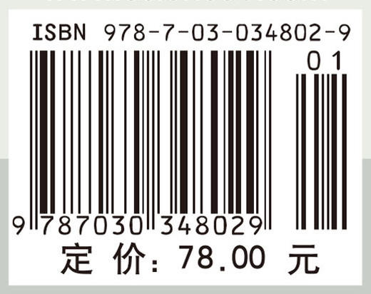 再生资源产业研究：产业生态学的视角 商品图4