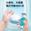 【ZY25】星帮尼免洗洗手消毒液免洗便携式20ml*3片/盒 商品缩略图3