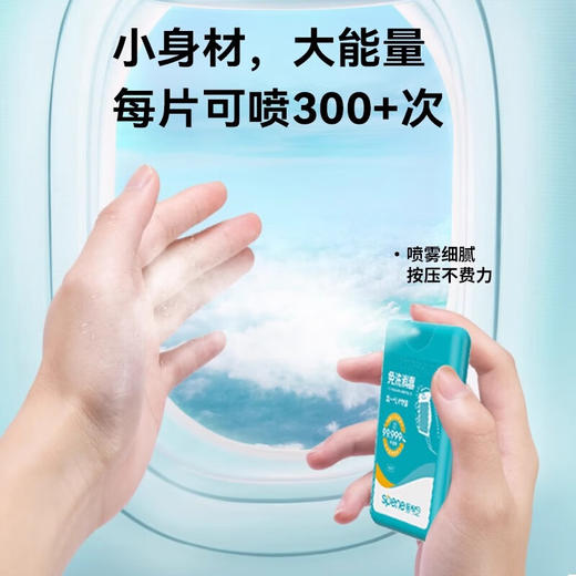 【ZY25】星帮尼免洗洗手消毒液免洗便携式20ml*3片/盒 商品图3