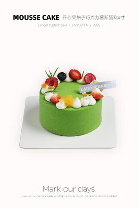 4寸开心果柚子巧克力慕斯