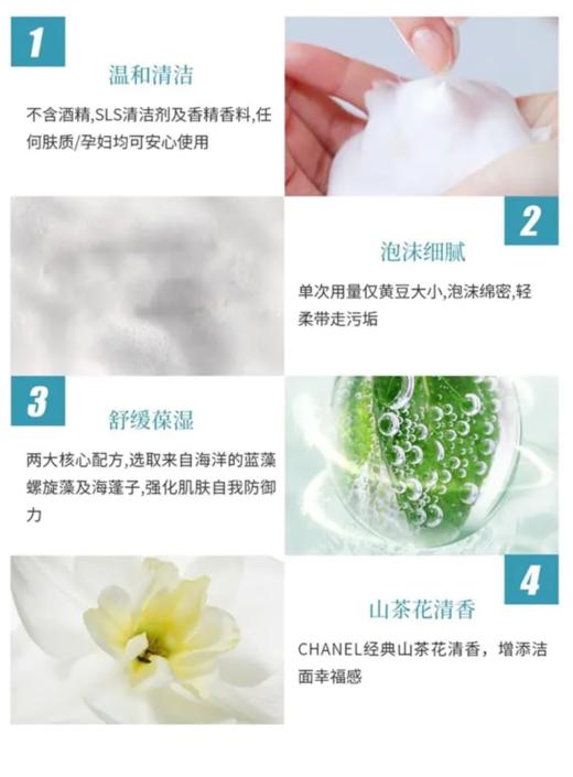 CHANEL香奈儿柔和净肤泡沫洁面乳清洁温和不紧绷高保湿【大牌小样】 商品图1