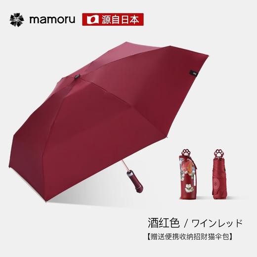 【分仓直发包邮】Mamoru猫爪隐藏把手五折伞晴雨伞UPF50+（颜色可选：酒红/橘/藏蓝/湖蓝） 商品图3