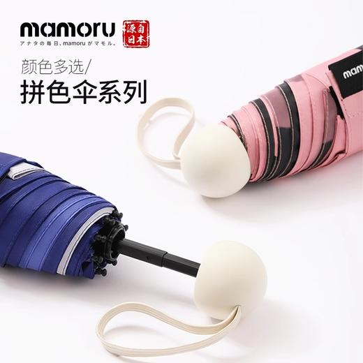 【分仓直发包邮】Mamoru五折8K手开拼色太阳伞晴雨伞UPF50+（颜色可选：绿/蓝/橙/粉） 商品图4