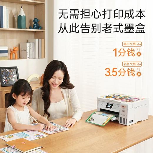 小白智慧打印机 爱普生L4263/4269/4266墨仓式升级款家庭教育手机无线远程打印复印扫描自动双面打印一体机 商品图8
