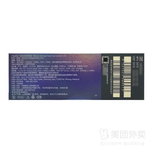海昌FLYONE O2LIGHT硅水凝胶日抛10片湖光黑 商品图2
