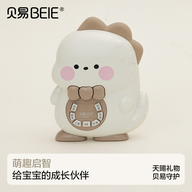 贝易伙伴龙故事机