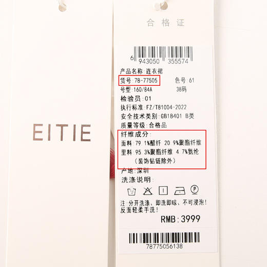 EITIE爱特爱夏季新品时尚优雅泡泡袖修身礼服连衣裙7877505 商品图6