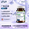 自然之路 麦特金尼斯UltraFlora Spectrum广谱益生菌改善肠道30粒 商品缩略图0