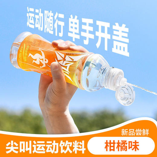 农夫山泉尖叫多肽型运动补水饮料 补充电解质 550ml/瓶 商品图3