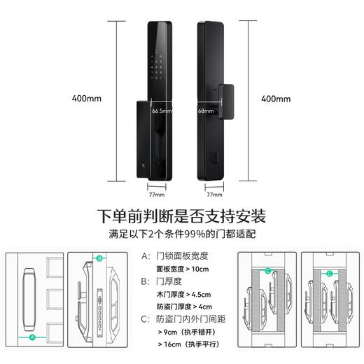 德施曼智能锁德施曼小嘀Q2FD 商品图1