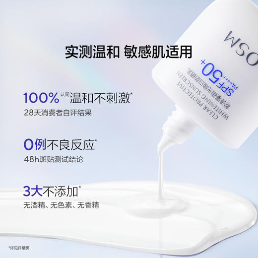 御光焕白防晒乳50ml美白高倍防晒SPF50+清爽不油防水防汗 商品图5