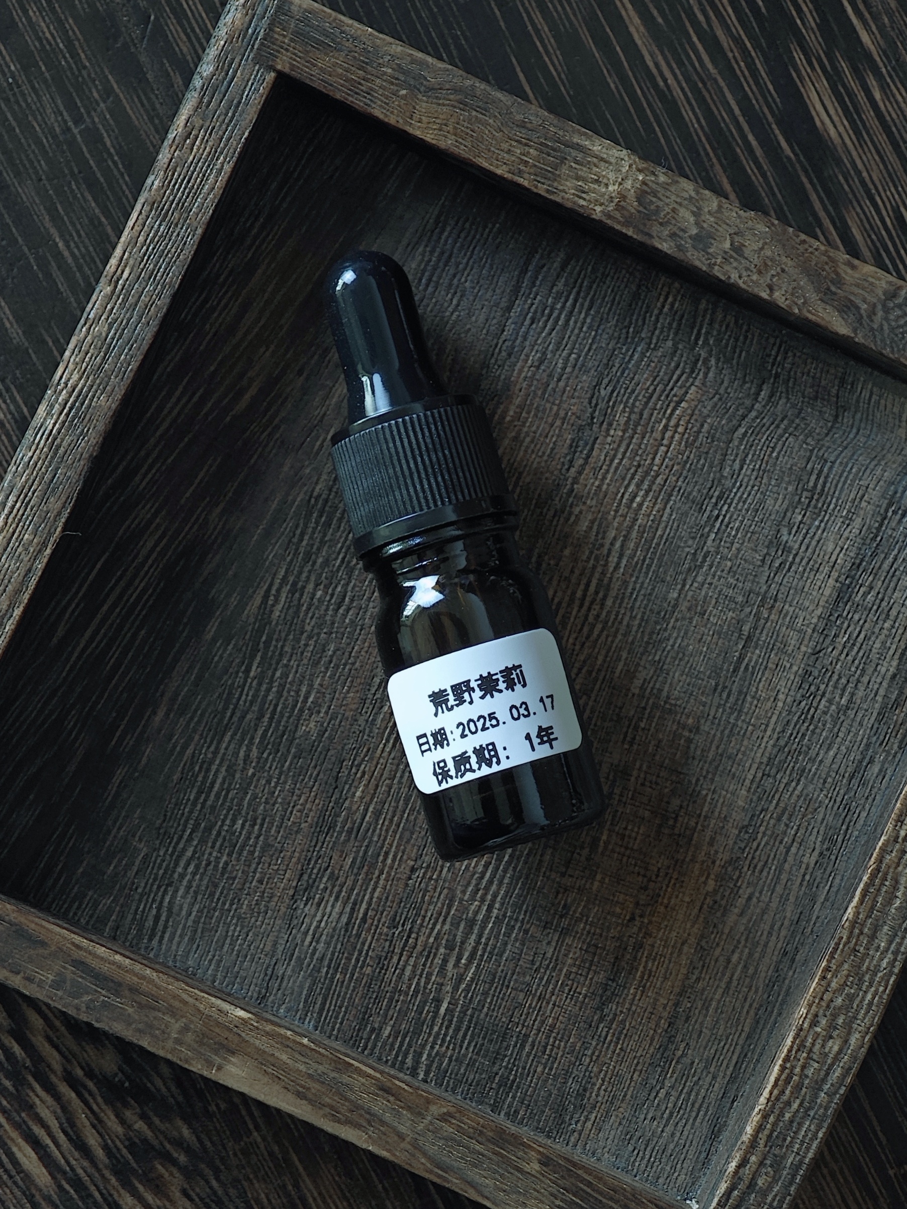 [荒野茉莉]按摩油 涂抹肝 经 部位 熬夜导致肌肤问题 芳疗定制 精油定制类 5ml