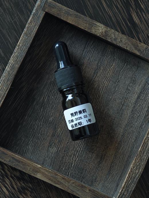 [荒野茉莉]按摩油 涂抹肝 经 部位 熬夜导致肌肤问题 芳疗定制 精油定制类 5ml 商品图0