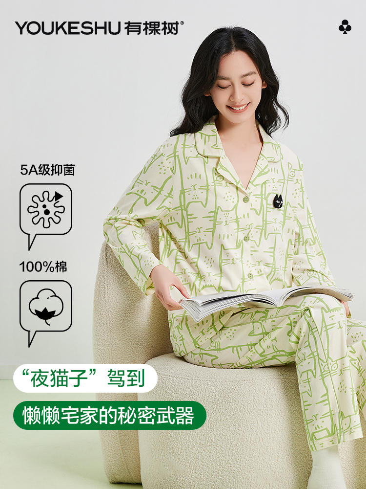 【5A抑菌 100%棉】【M-2XL】【有棵树】女士翻领长袖开衫纯棉家居服套装
