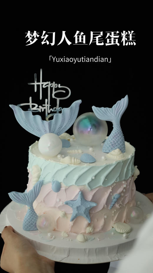 梦幻人鱼尾 商品图2