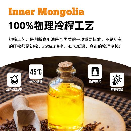 YXG初榨亚麻籽油1L*1罐 商品图2
