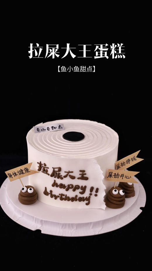 拉屎大王 商品图0