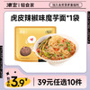 【39任选10件】黑椒牛柳味/虎皮辣椒味魔芋面*1袋 商品缩略图1