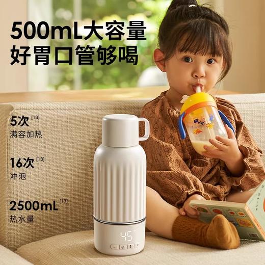 小白熊无线便携调奶器杯5073恒温热水壶外出带冲泡奶神器5085 商品图1