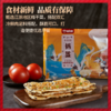 【分仓直发包邮】宜久郎梅干菜猪肉锅盔500g*2 商品缩略图1