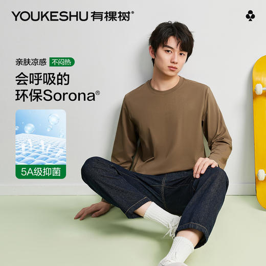 【凉感 索罗娜】【L-3XL】【有棵树】男士春夏打底长袖T恤 商品图6