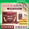 北京同仁堂 西洋参浓缩液 120ml 可以直接喝的西洋参 商品缩略图0