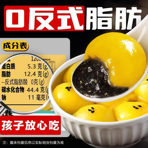 【面皮黄润，个大饱满】元宵汤圆 大黄米汤圆 黑芝麻汤圆 多种口味 柿柿如意花生馅料 网红速食汤圆-QQ 商品图1