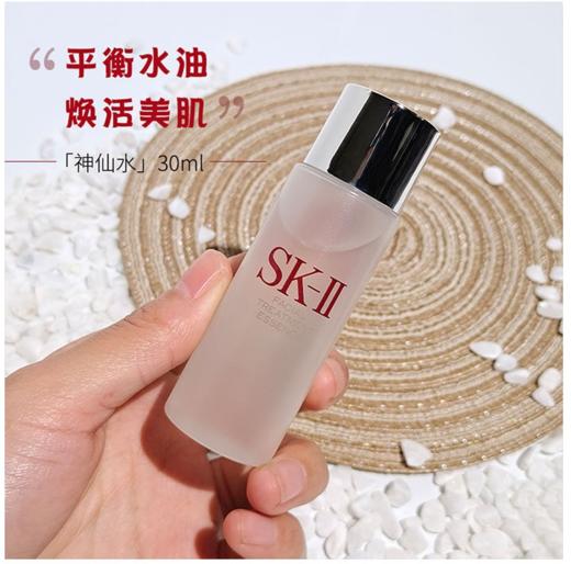 skii/SK-II护肤精华露神仙水 控油提亮嫩肤【大牌小样】 商品图5