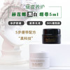 HR/赫莲娜活颜修护舒缓晚霜5ml白绷带 黑绷带面霜小样紧致抗老【大牌小样】 商品缩略图0