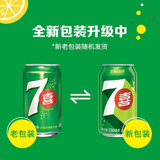 七喜柠檬味汽水 330ml*1听/6听 商品图4