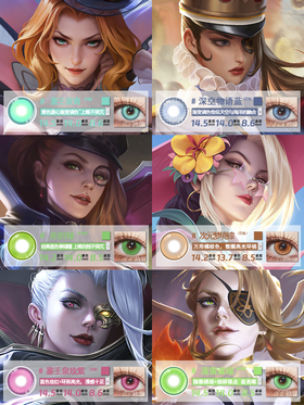 王者荣耀-米莱狄 COS美瞳推荐