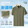 【棉质】【DDP】大依优型大码短袖POLO衫翻领商务休闲透气半袖夏季上衣 商品缩略图0