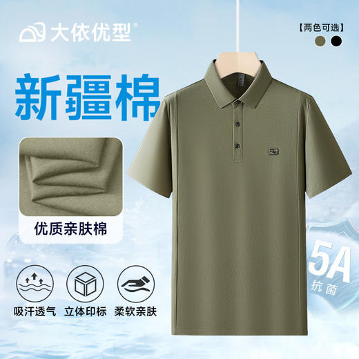 【棉质】【DDP】大依优型大码短袖POLO衫翻领商务休闲透气半袖夏季上衣 商品图0