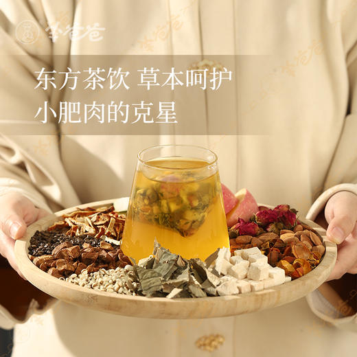 纤体系列【薏荷轻清茶】几养|草本茶饮 告别体沉浮肿 喝出轻盈好状态 商品图5