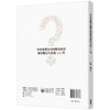 中小学英语分级群文阅读教学理论与实践100问（重印版） 商品缩略图2