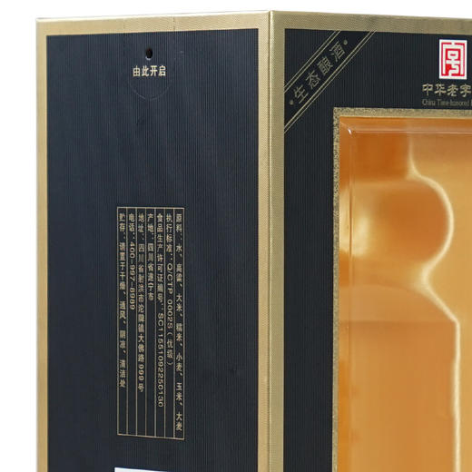 沱牌 人在旅途 52度整箱500ml*6瓶 商品图8