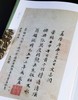 国家珍贵古籍丛刊：《宋本周易》，16开布面精装，[三国魏]王弼、[晋]韩康伯注，[唐]陆德明释文，国家图书馆出版社2024年一版一印，216页，定价120，售价：72元。 商品缩略图13