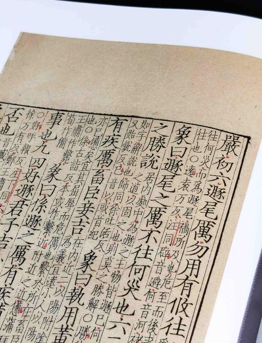 国家珍贵古籍丛刊：《宋本周易》，16开布面精装，[三国魏]王弼、[晋]韩康伯注，[唐]陆德明释文，国家图书馆出版社2024年一版一印，216页，定价120，售价：72元。 商品图9