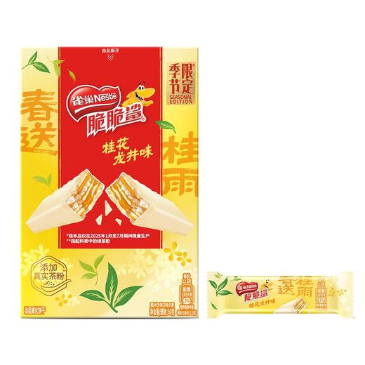 雀巢脆脆鲨  桂花龙井味涂层威化饼干 50g/盒 商品图2