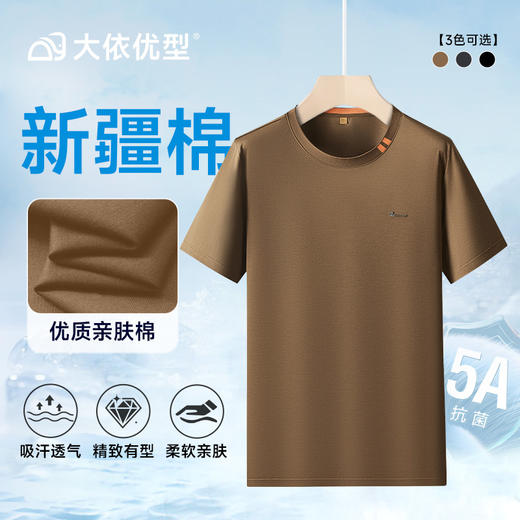 【DDP】大依优型大码短袖T恤简约圆领短袖t恤男加肥加大上衣夏季新款胖子休闲胖子 商品图0